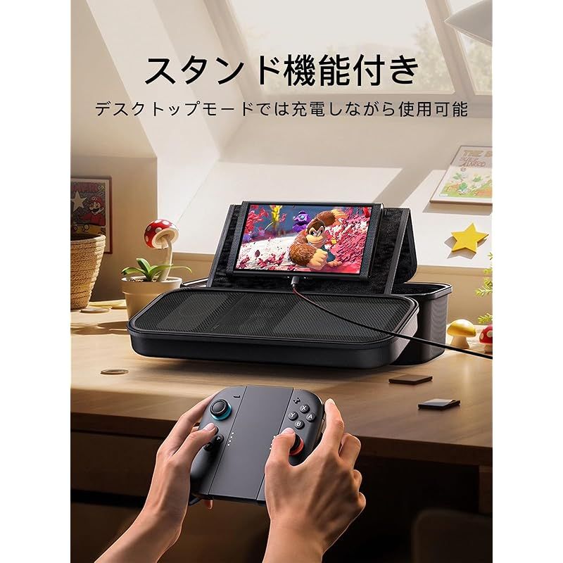 Switch 2 本体と周辺機器をまとめて収納【Switch 2/有機ELモデル対応