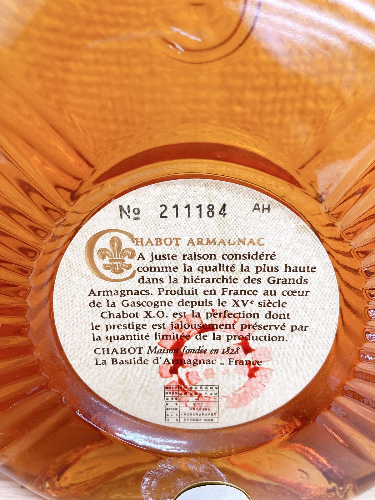 未開栓】XO Chabot Armagnac ブランデー - メルカリ