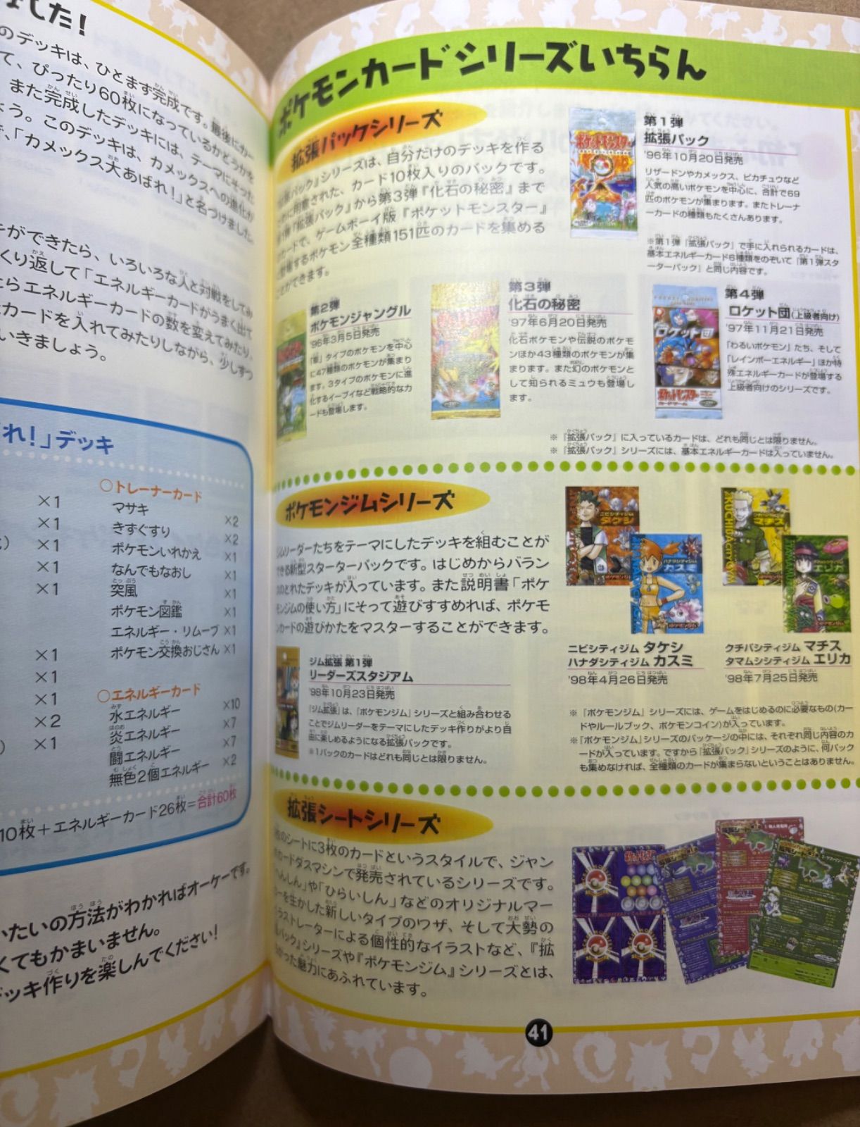 すぐわかるポケモンカードの遊び方ver.2のディグダ&ダグトリオ+冊子