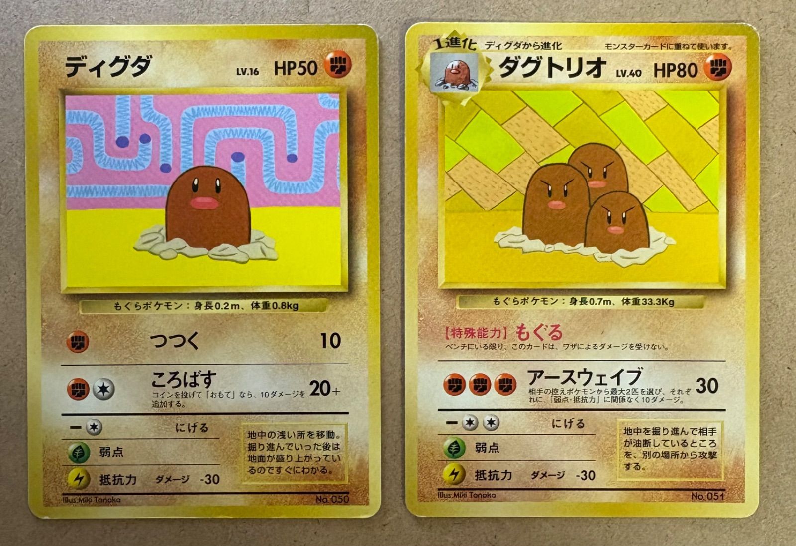すぐわかるポケモンカードの遊び方ver.2のディグダ&ダグトリオ+冊子