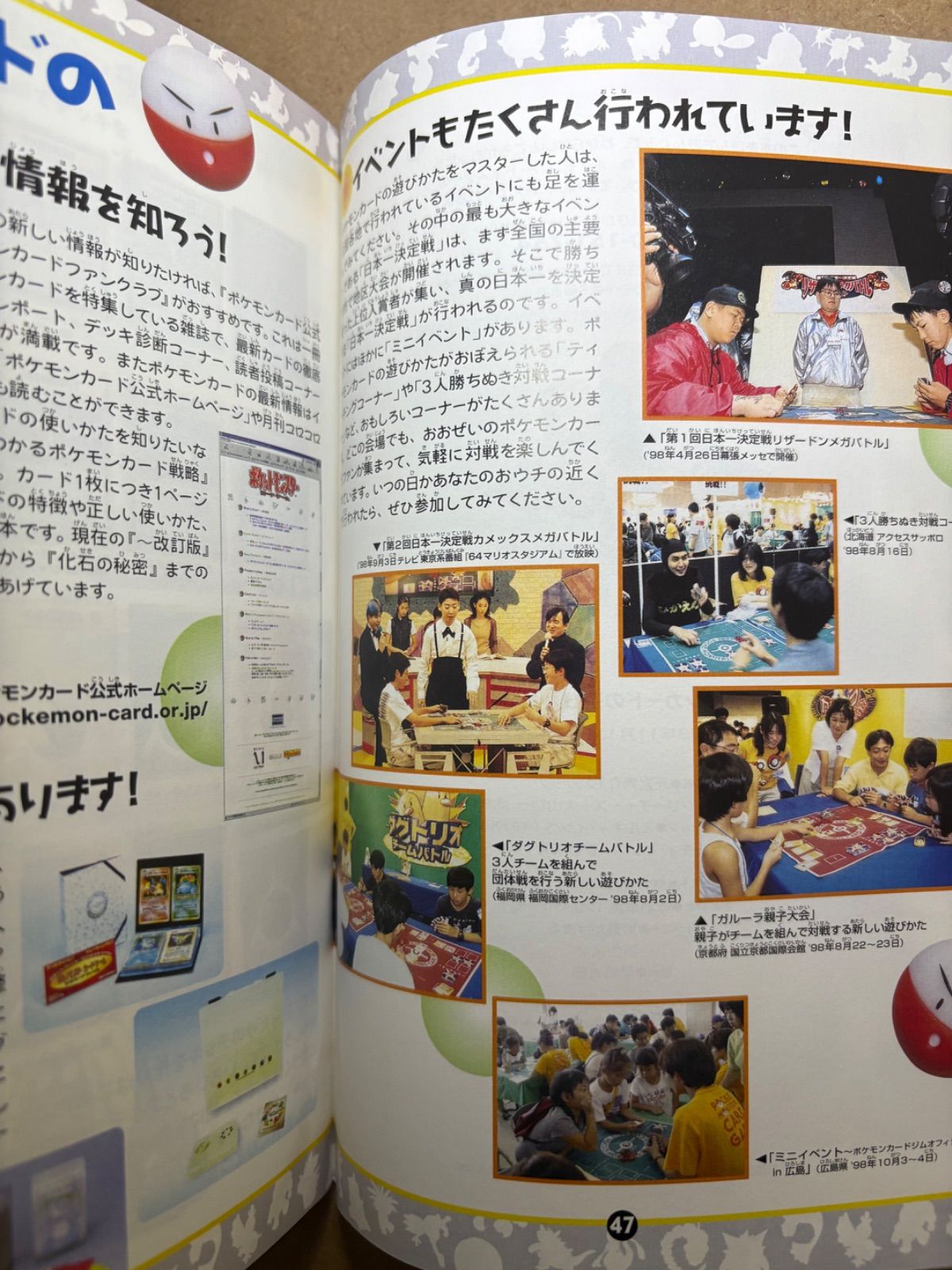 すぐわかるポケモンカードの遊び方ver.2のディグダ&ダグトリオ+冊子