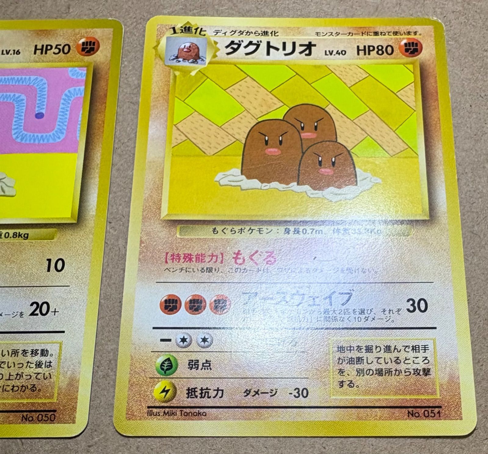 すぐわかるポケモンカードの遊び方ver.2のディグダ&ダグトリオ+冊子
