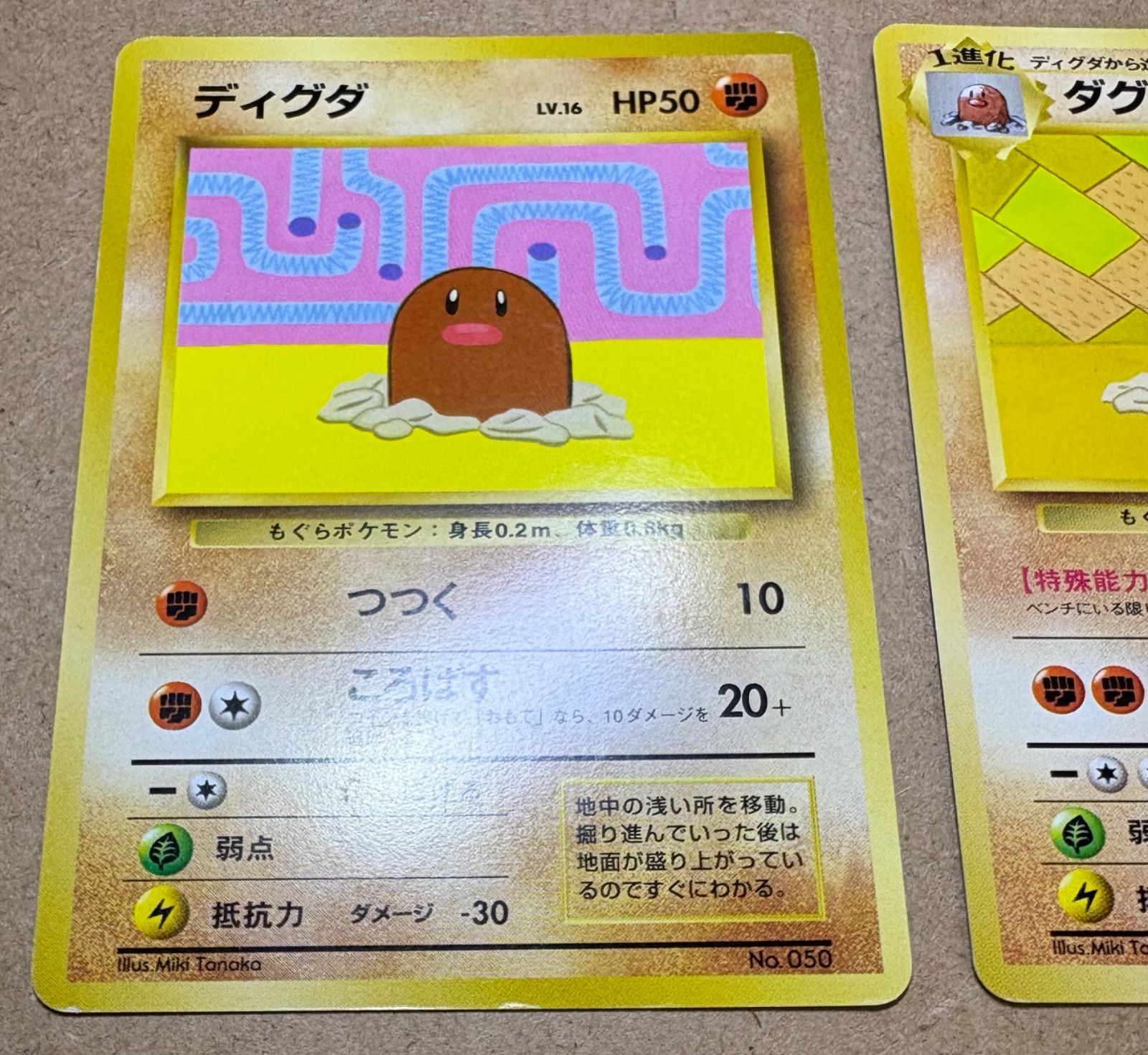 すぐわかるポケモンカードの遊び方ver.2のディグダ&ダグトリオ+冊子