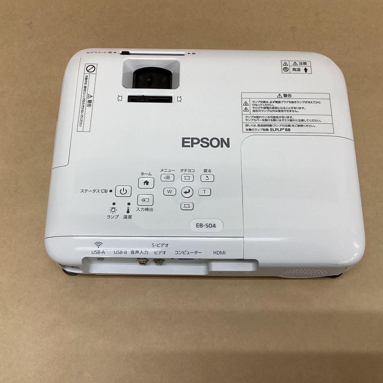 ランプ使用349時間 エプソン ビジネスプロジェクター EB-S04 3000