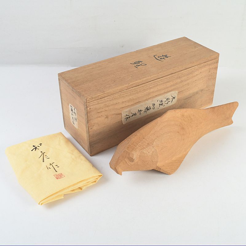 今城國忠 日展作家 木彫 彫刻 共箱 今城國忠 日