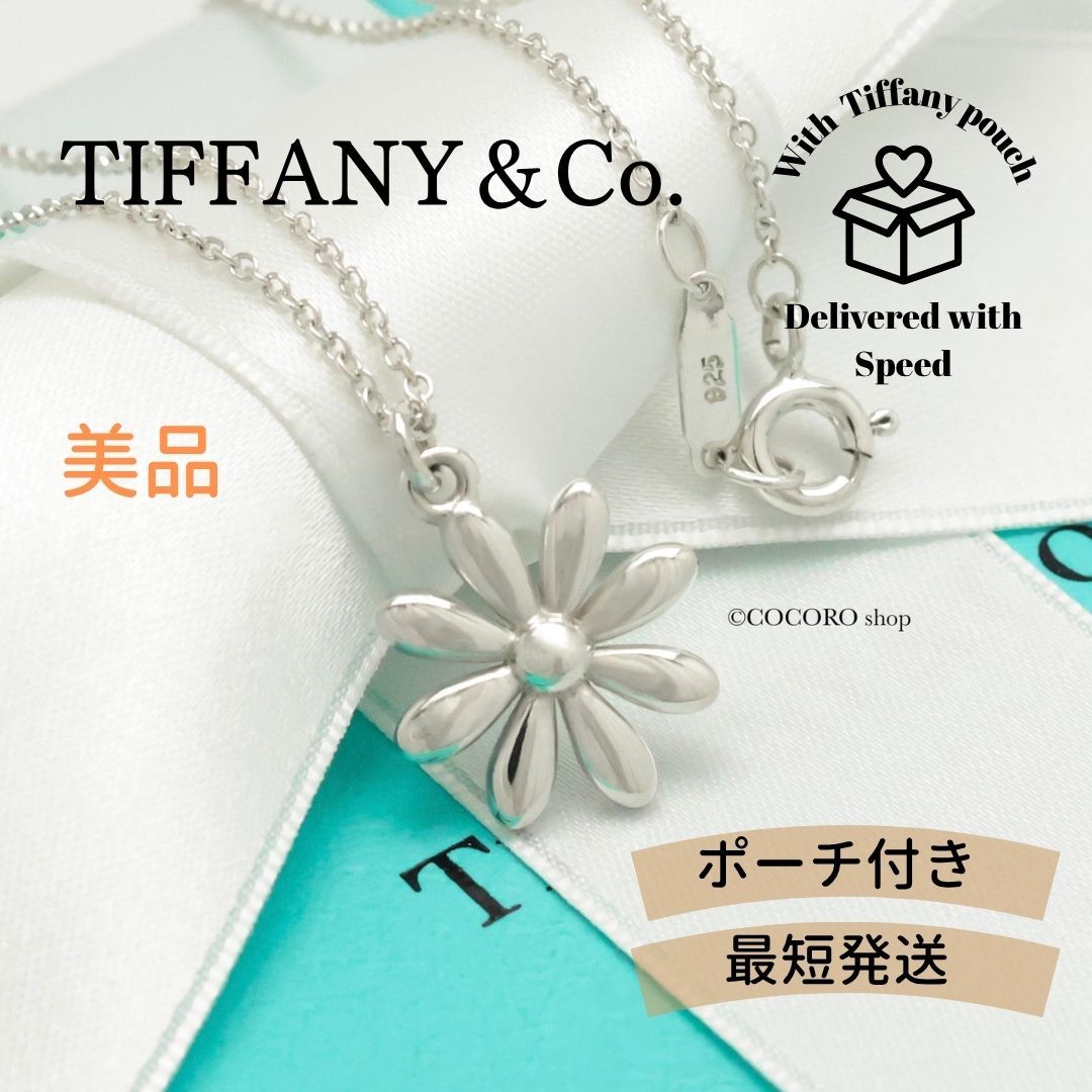 Tiffany&Co. ティファニー デイジー ネックレス ピアス フラワー 楽天市場】ティファニー Tiffany & Co. ネックレス デイジー フラワー