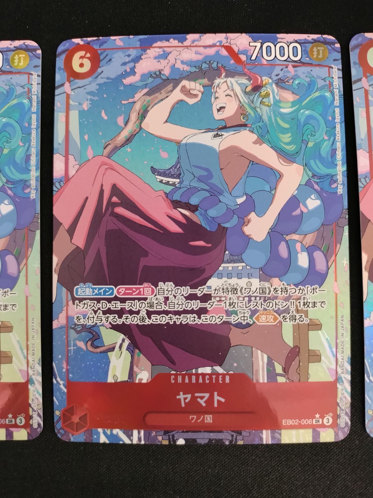 中古TCG】ワンピースカードゲーム ヤマト(☆SR/パラレル)(EB02-006) 3