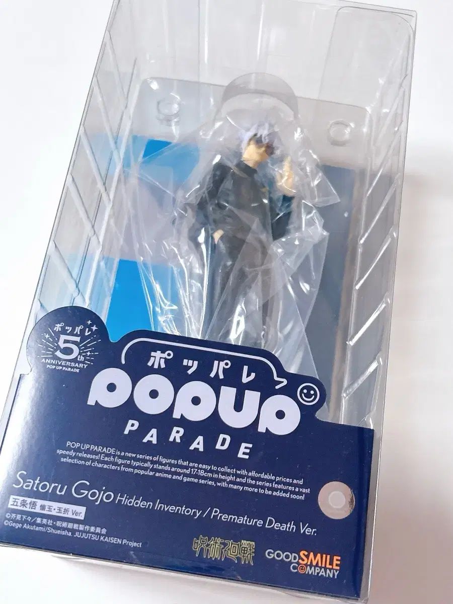 パリピシャンパン tree with your ウルトラアクアパーリ 2024