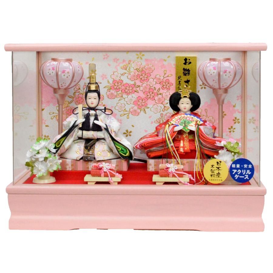 ひな人形】親王ケース飾り 『北寿』223-KT-232 姫華 ※アクリルケース