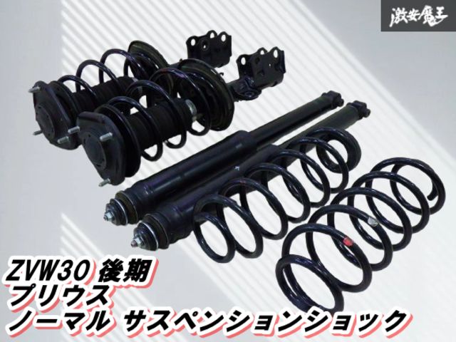 ストア出品】 TOYOTA トヨタ 純正 ZVW30 30 プリウス ノーマル