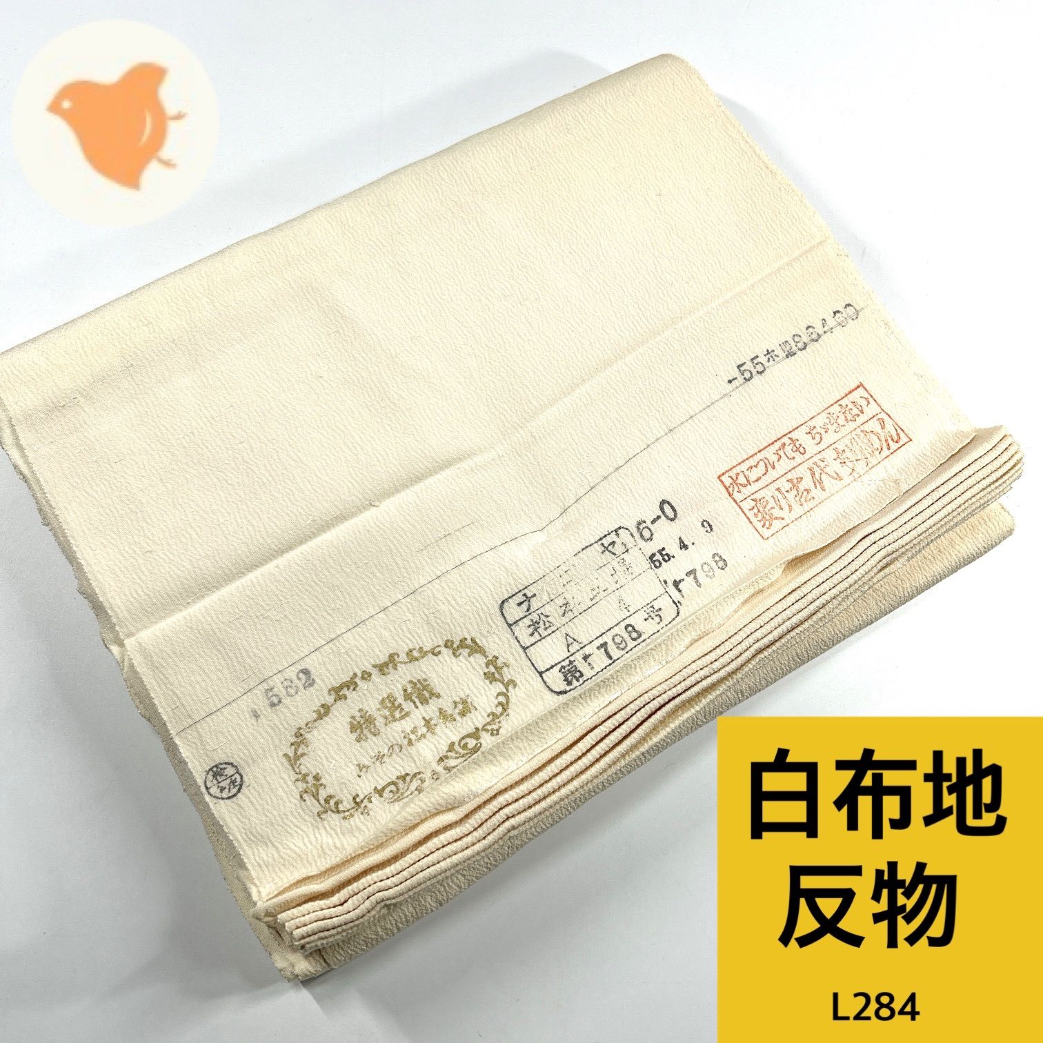 反物 白布地 着尺 1本 正絹 着物まとめ売り 同梱購入歓迎 リメイク用