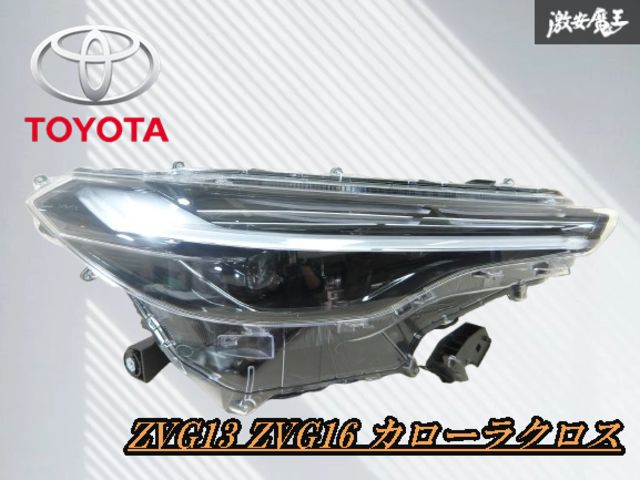 トヨタ 純正 ZVG13 ZVG16 カローラクロス LED ヘッドライト ヘッド