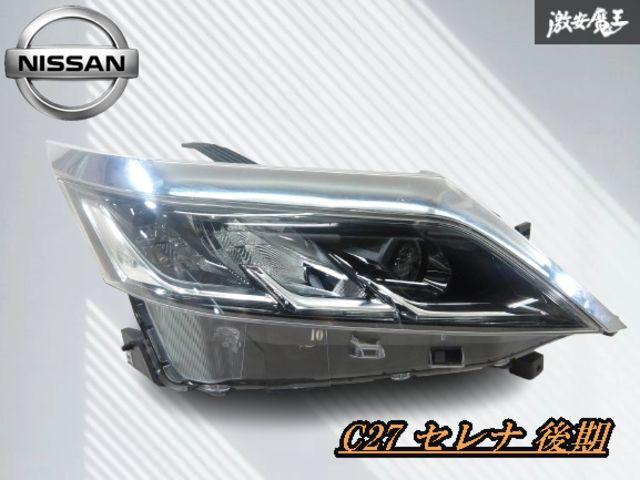 レンズ割れ無し!!】日産 純正 C27 セレナ 後期 LED ヘッドライト