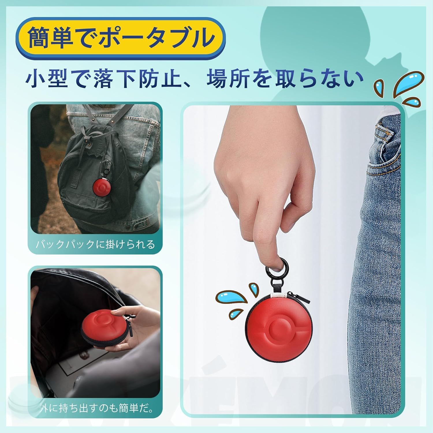 新品未使用 送料無料 ポケモンgo plusプラス保護ケース ポケモンGO