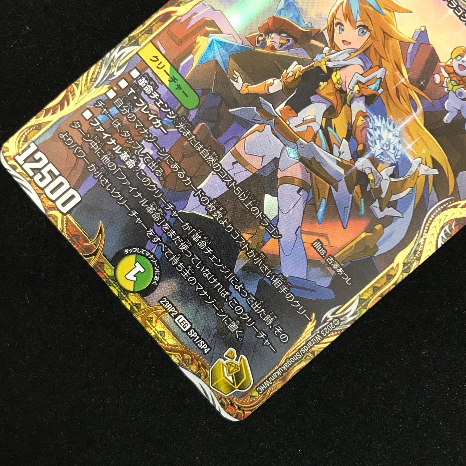 デュエプレフェス 限定サプライ セット Amazon.co.jp: デュエル.マスターズ DM23BD6 16/60 DS電融 ザ＝デッド