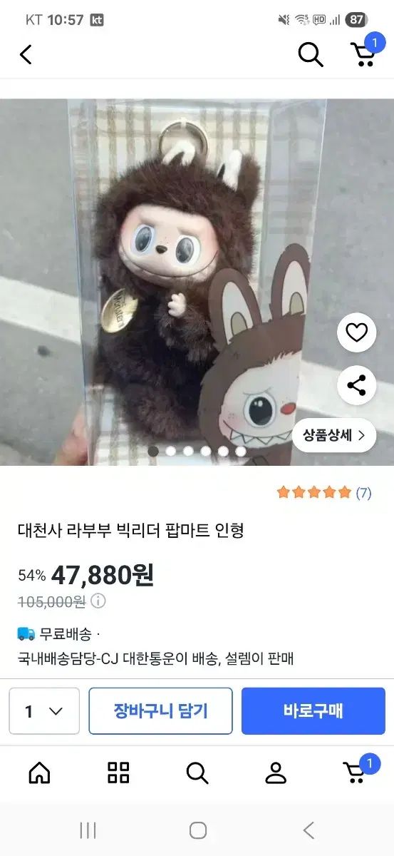 ポップマート ラブブ リトルリーダー キーホルダー