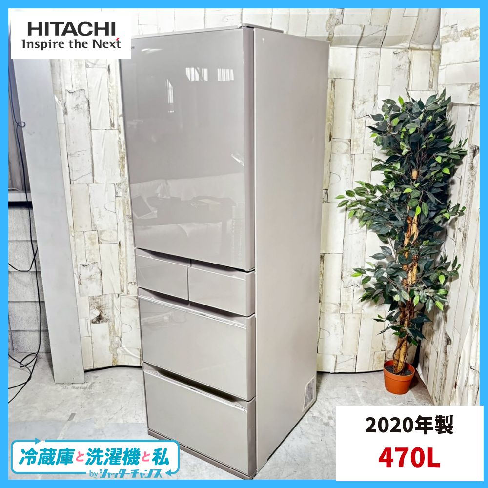 2020年製】HITACHI 日立 R-HWS47K ノンフロン冷凍冷蔵庫 470L 大容量