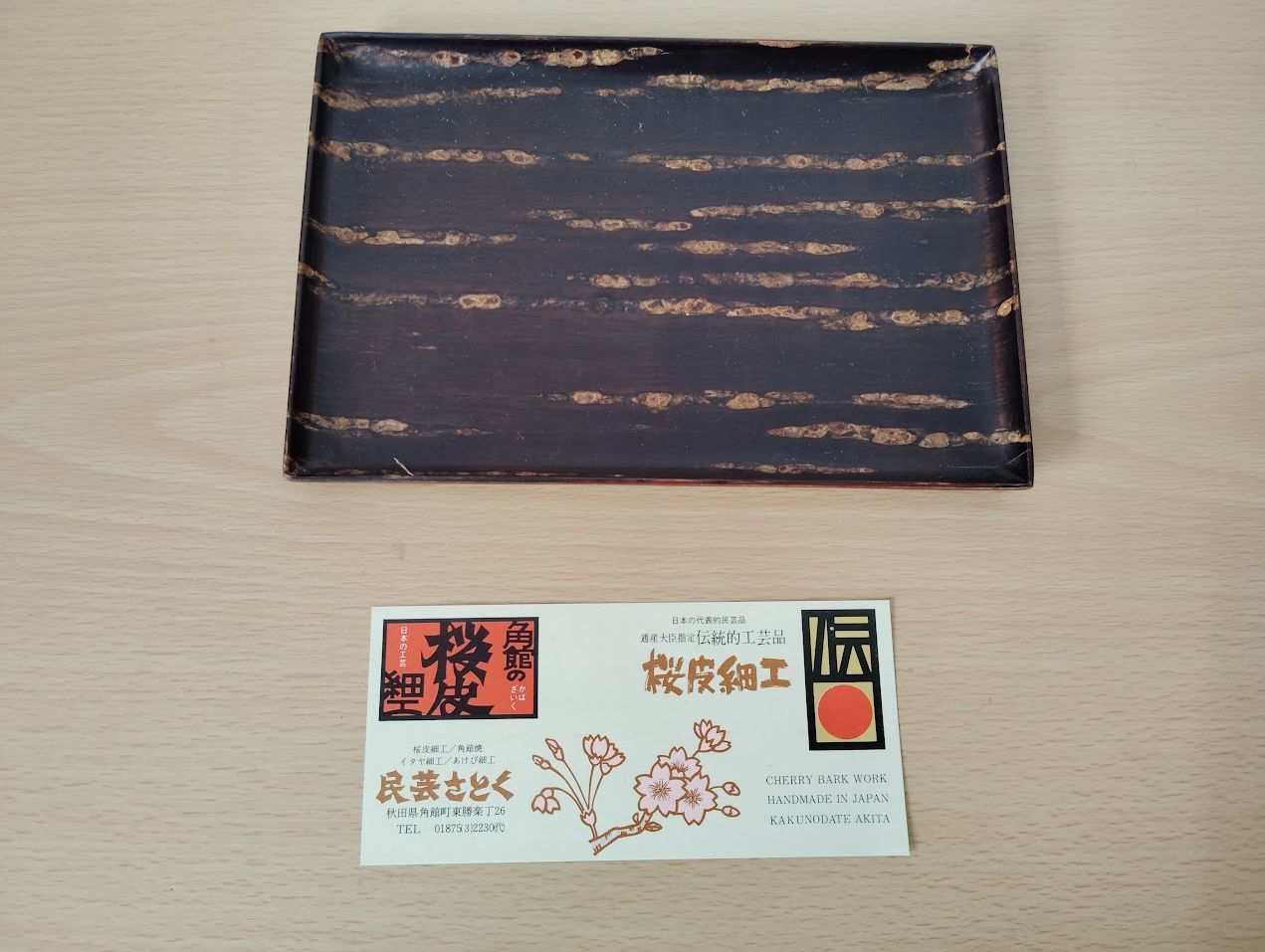 桜皮細工 お盆 - メルカリ