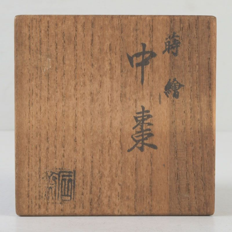 茶道具　大壌造　笹蒔絵　棗　共箱　V　7148 茶道具 黒塗 網目蒔絵 中棗 在銘 共箱 V S334 - メルカリ