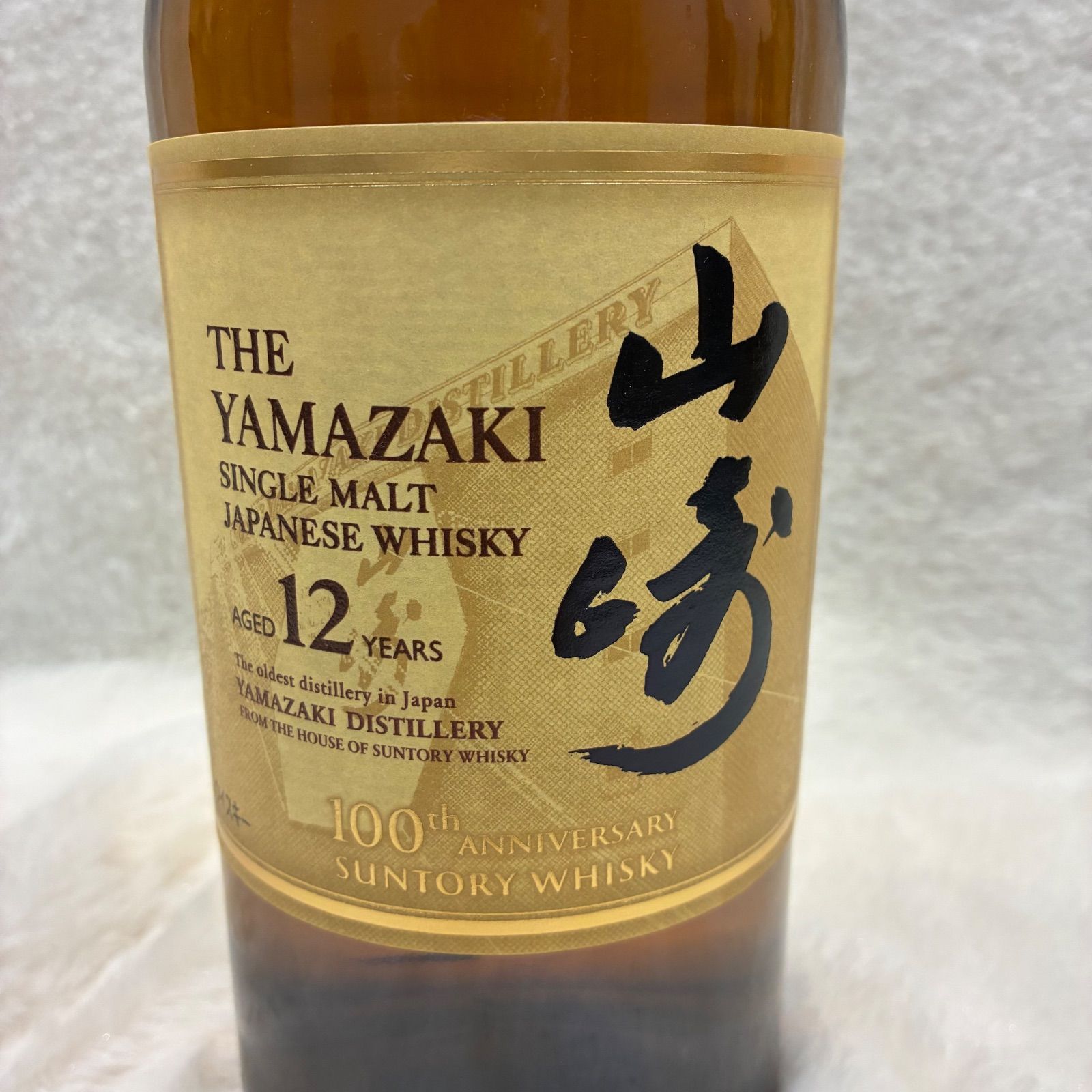 稀少】山崎12年 100周年記念蒸溜所ラベル 700ml - メルカリ