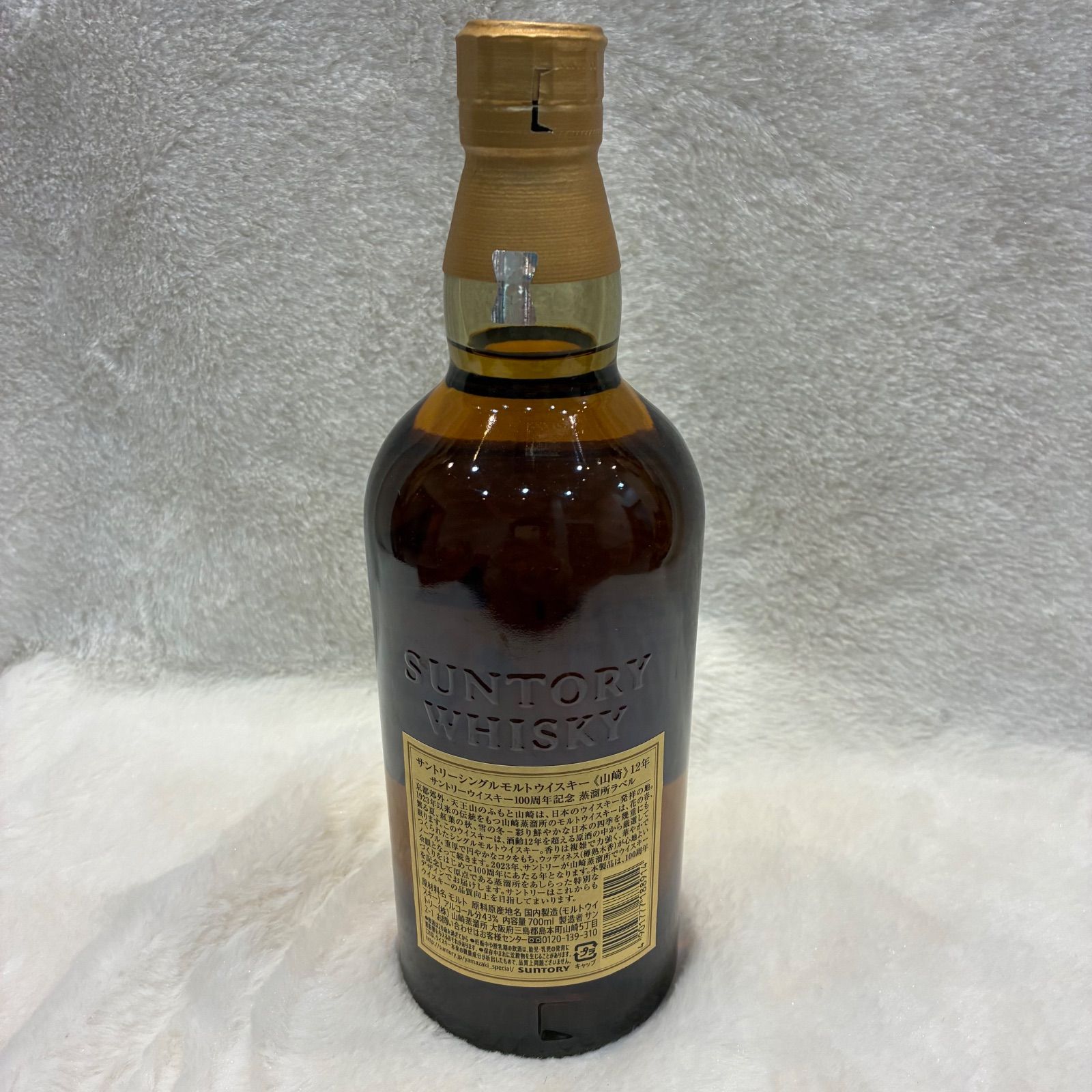 稀少】山崎12年 100周年記念蒸溜所ラベル 700ml - メルカリ