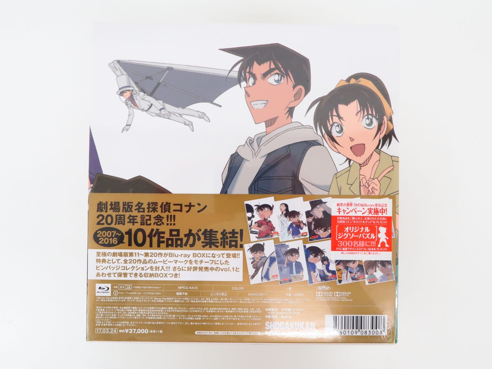 未開封]劇場版 名探偵コナン 20周年記念 Blu-ray BOX THE ANNIVERSARY