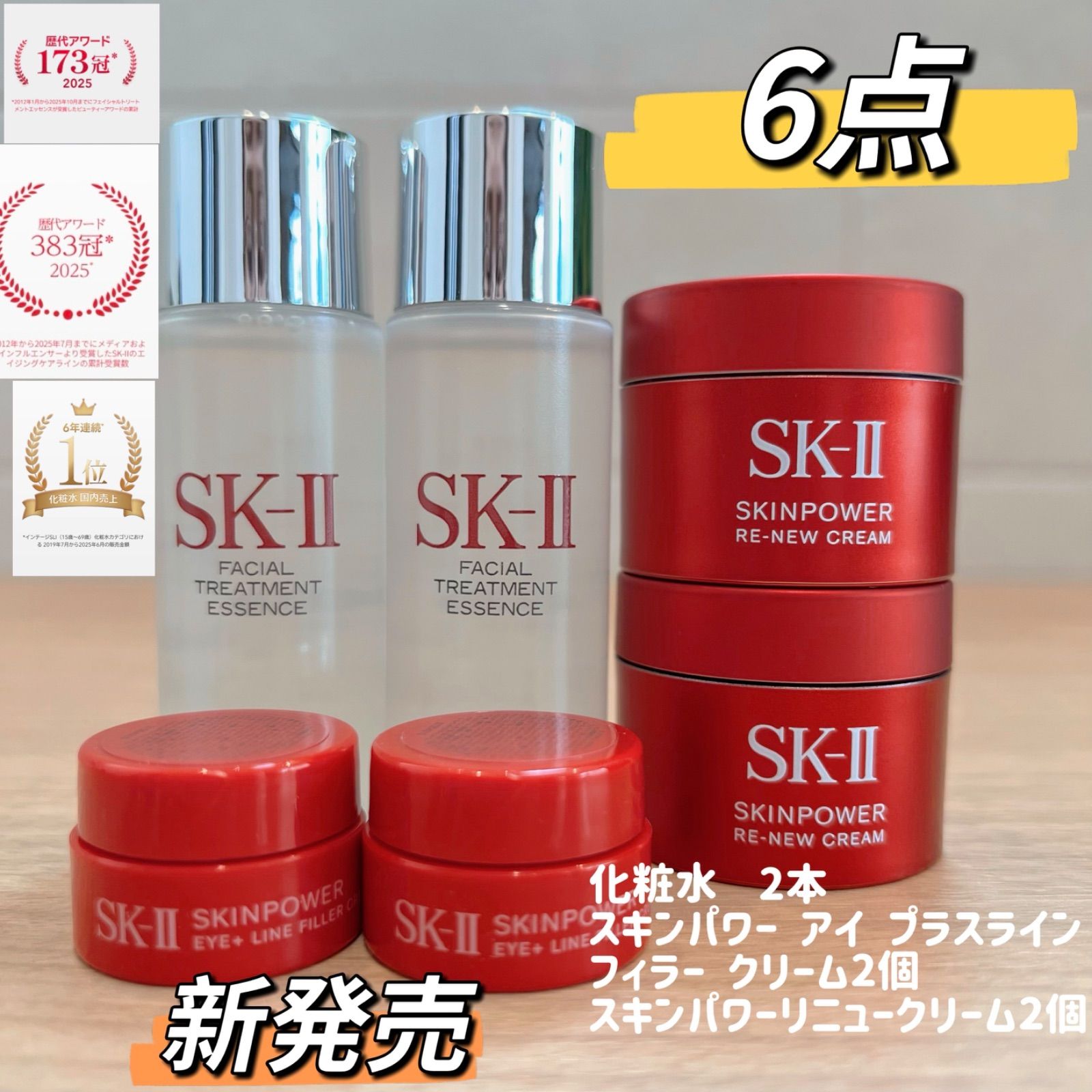 SK-IIエスケーツー リニュークリーム15g+エッセンス化粧水30ml*10点 SK-IIエスケーツー リニュークリーム15g+エッセンス化粧水30ml*10点