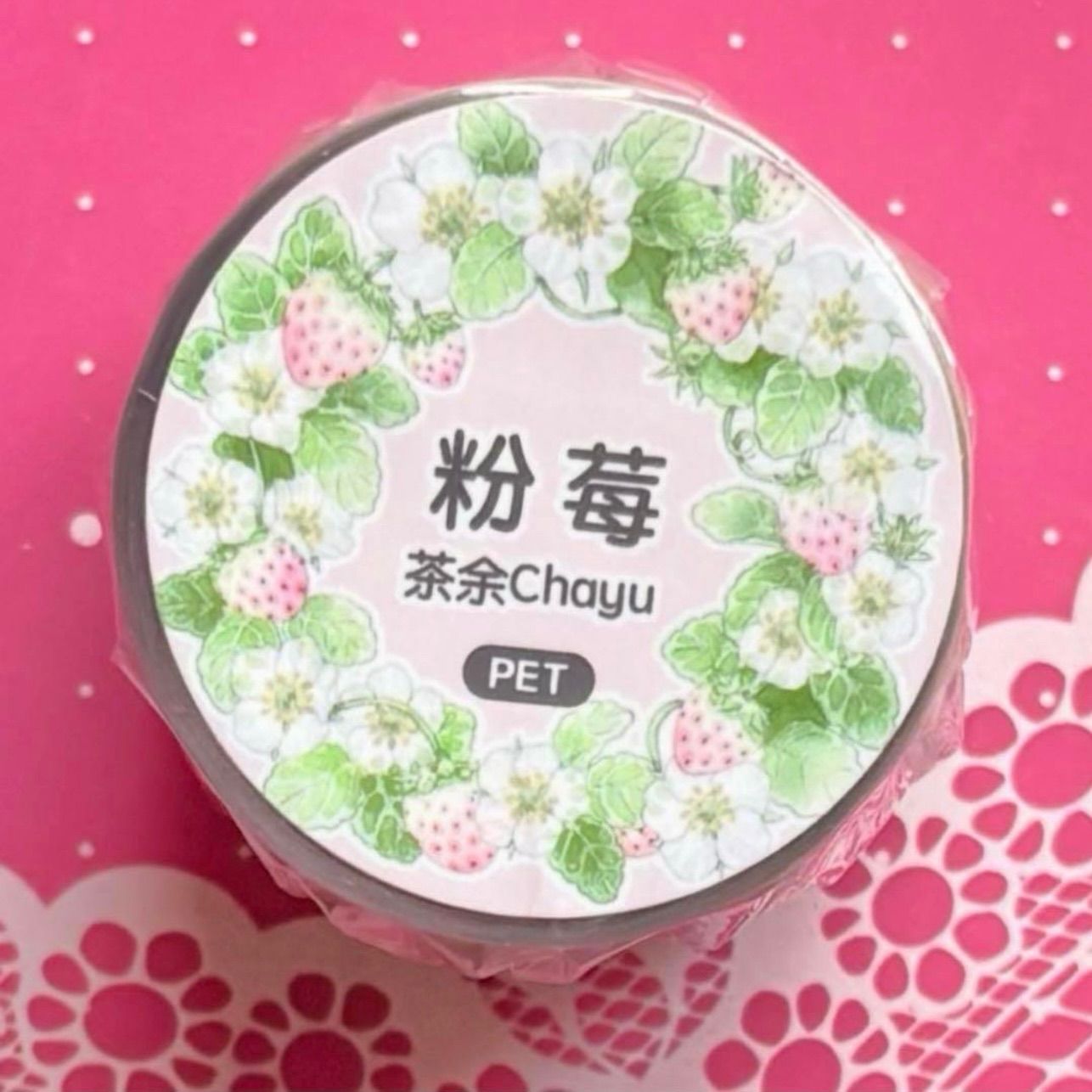 草苺傘 海外マステ 巻売り bersa01_2048_600x.jpg?v=1751869448