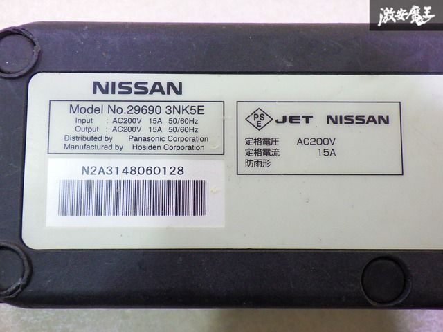 ストア出品】 NISSAN 日産 純正 ZEO リーフ 充電ケーブル 充電コード