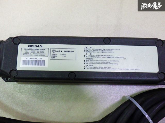 ストア出品】 NISSAN 日産 純正 ZEO リーフ 充電ケーブル 充電コード
