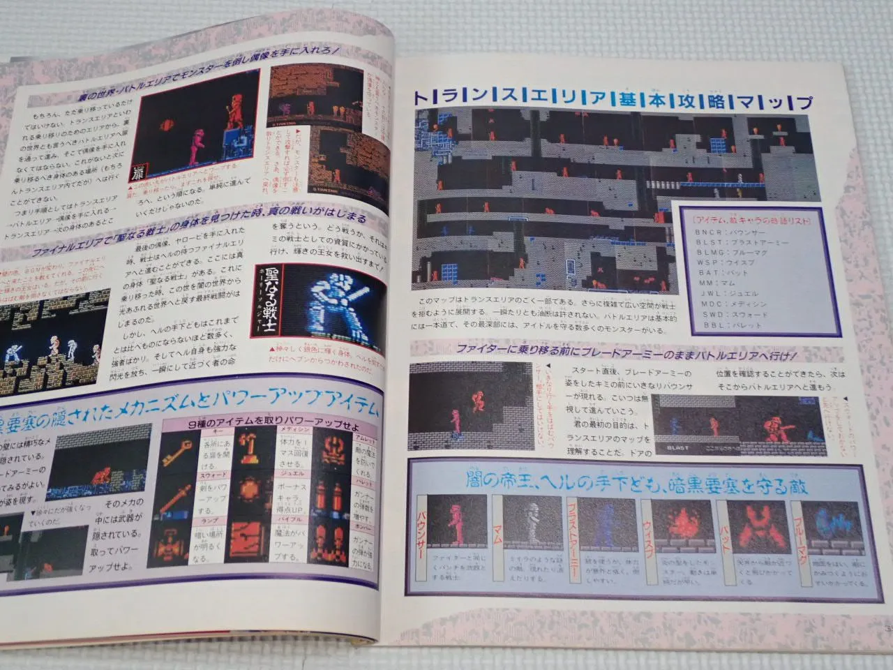 本 ファミコン必勝本 1987.4.17 Vol.8 付録無し さんまの名探偵 本 ファミコン必勝本 1987.4.17 Vol.8 2024 付録無し さんまの名探偵