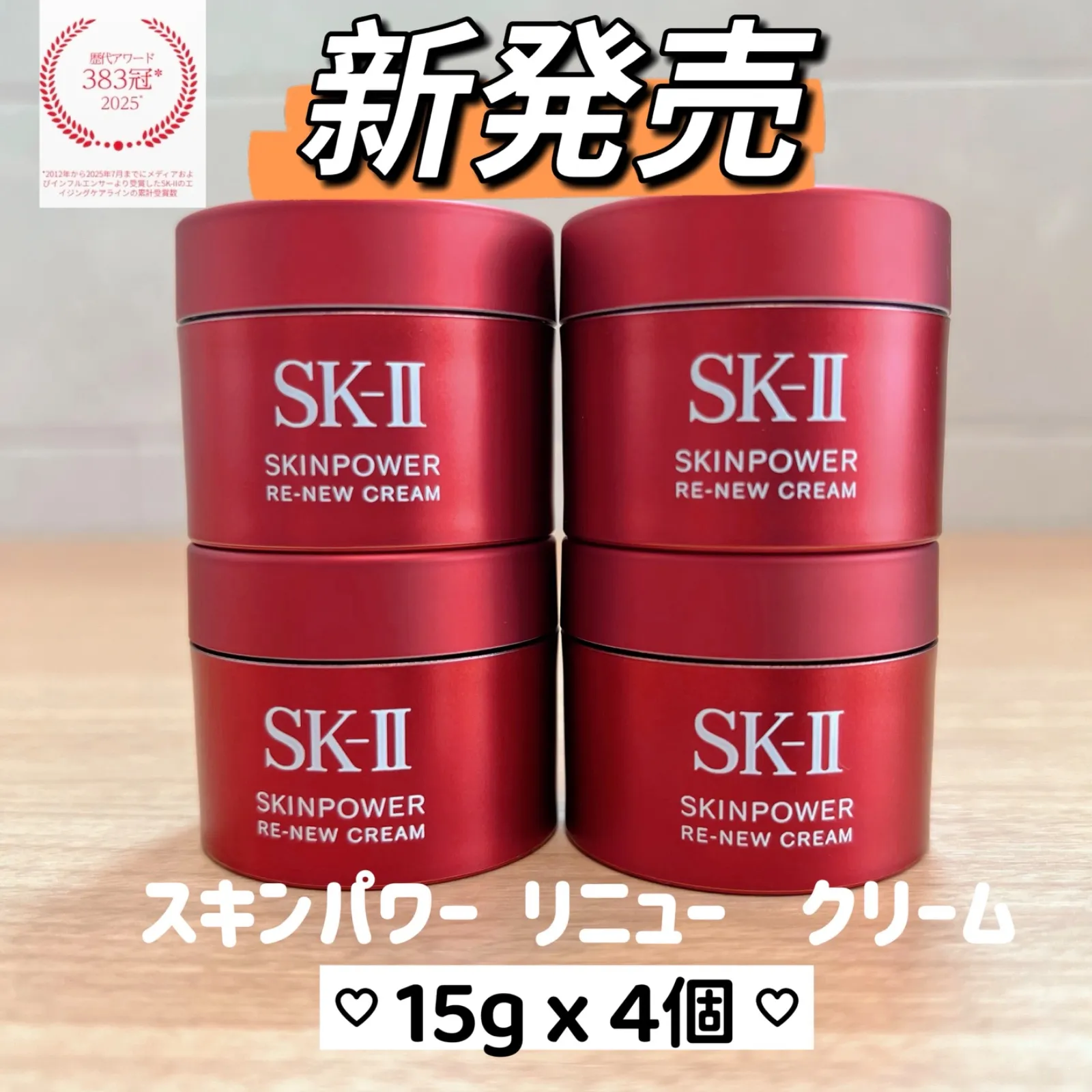 ❤️SK-Ⅱスキンパワーリニュークリーム15g 10個2025年6月25日製❤️最新 ❤️SK-Ⅱスキンパワーリニュークリーム15g 10個2025年6月25日製
