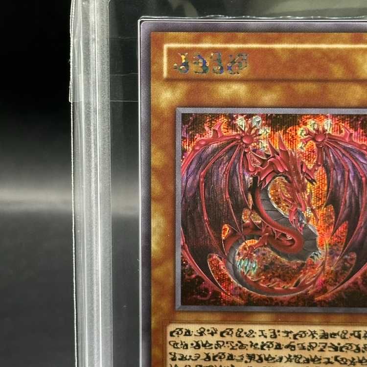 ARS10】 神炎皇ウリア (絵違い/LIMITED PACK GX) [シークレット