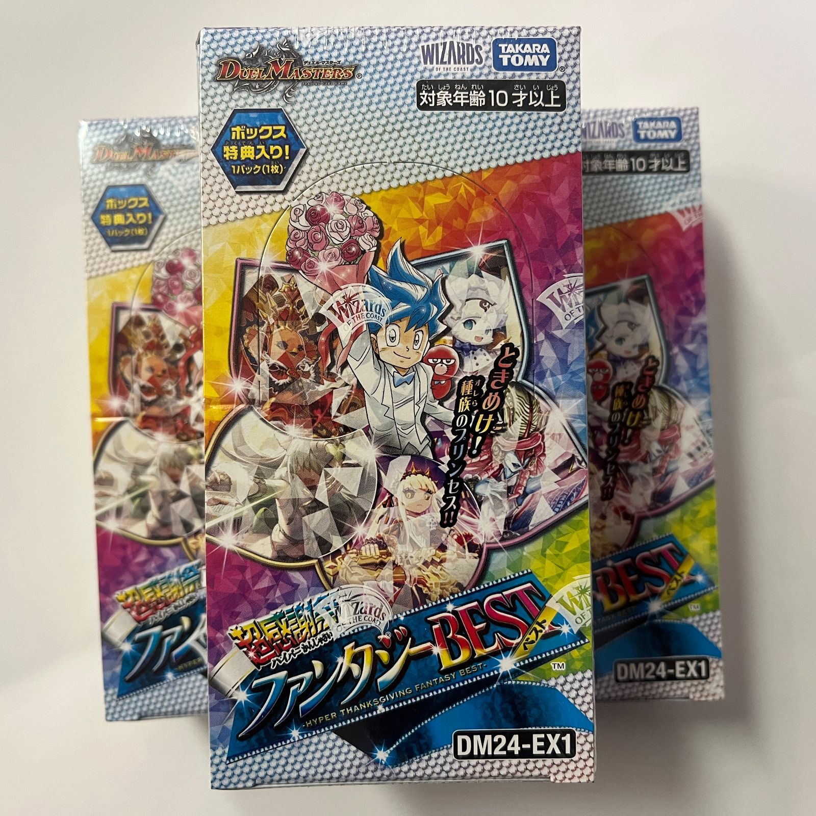 デュエマ】DM24-EX1 超感謝祭 ファンタジーBEST 新品未開封 シュリンク