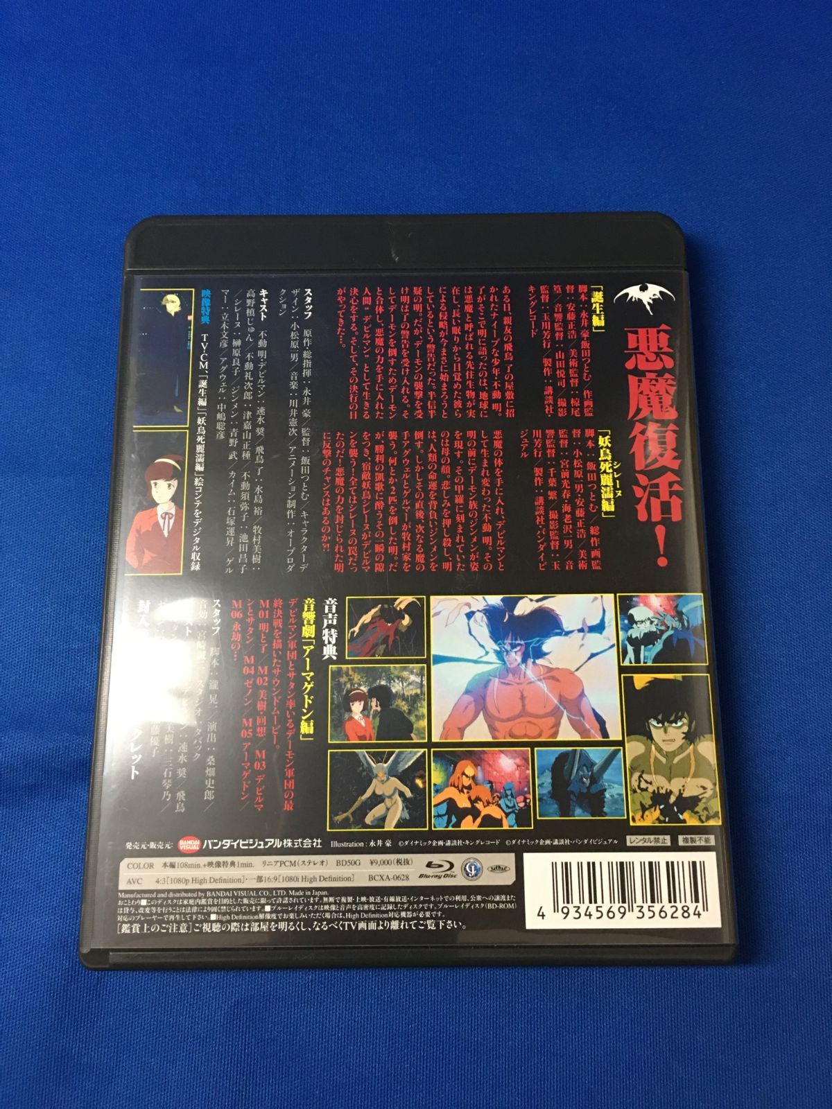 ◇デビルマン Blu-ray 販売 （RE0163) ◇ Devilman Original TV Series