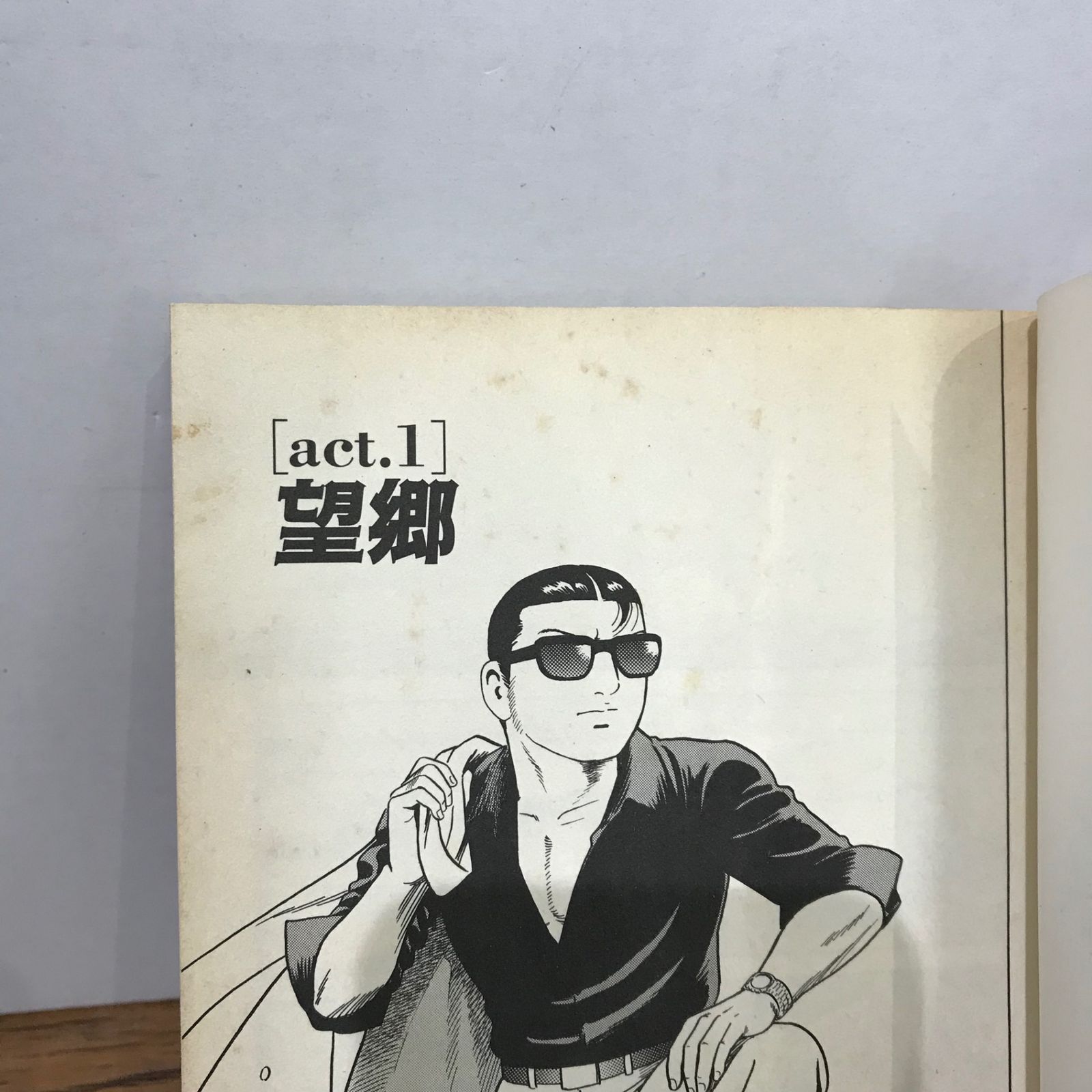 静かなるドン 65巻/新田たつお/GF-0225046670-YP/GF09541 - メルカリ