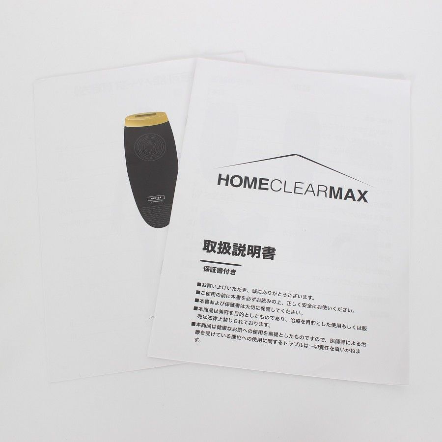  CLEAR MAX 脱毛器 取扱説明書付き 新品未使用未開封 美品】HOME CLEAR MAX 光美容器 脱毛器 ホームクリア マックス 本体