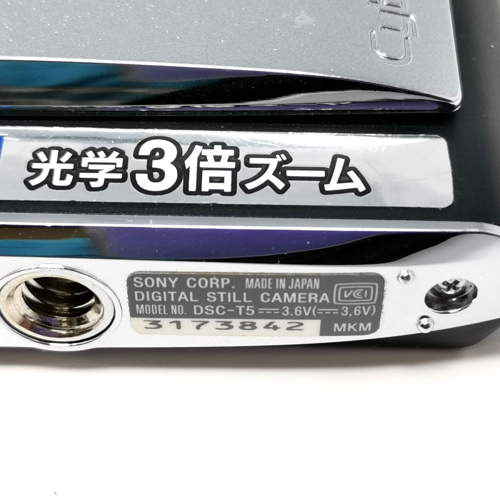 ソニー cyber-shot DSC-T5 動作確認済み ブラック シルバー デジカメ デジタルカメラ 管理番号ARCANKO235