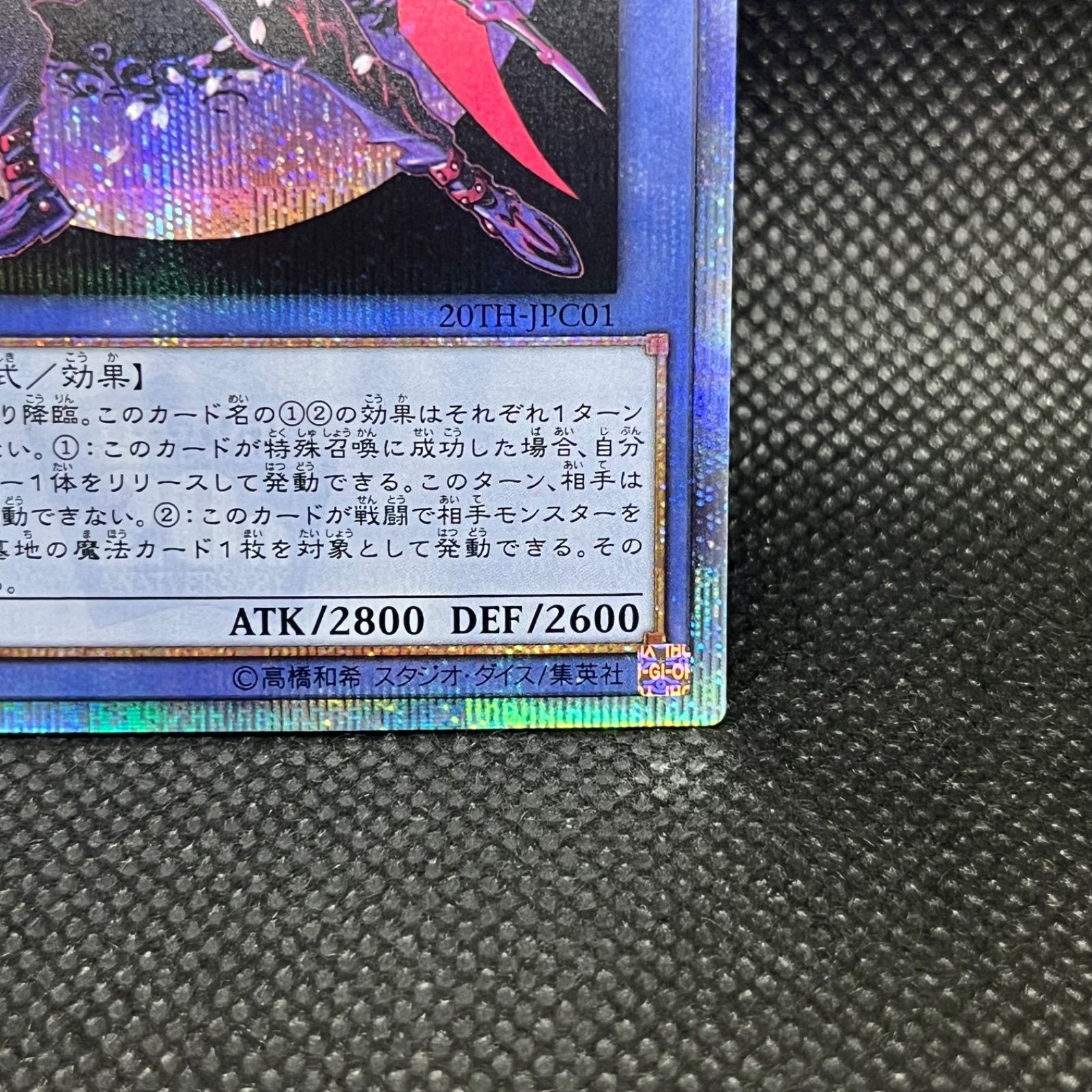 遊戯王 マジシャン・オブ・ブラックカオス・MAX 20thシークレットレア