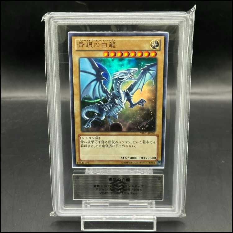 ARS10+】青眼の白龍 ウルトラレア JP080 - メルカリ