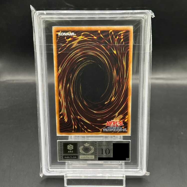 ARS10+】青眼の白龍 ウルトラレア JP080 - メルカリ