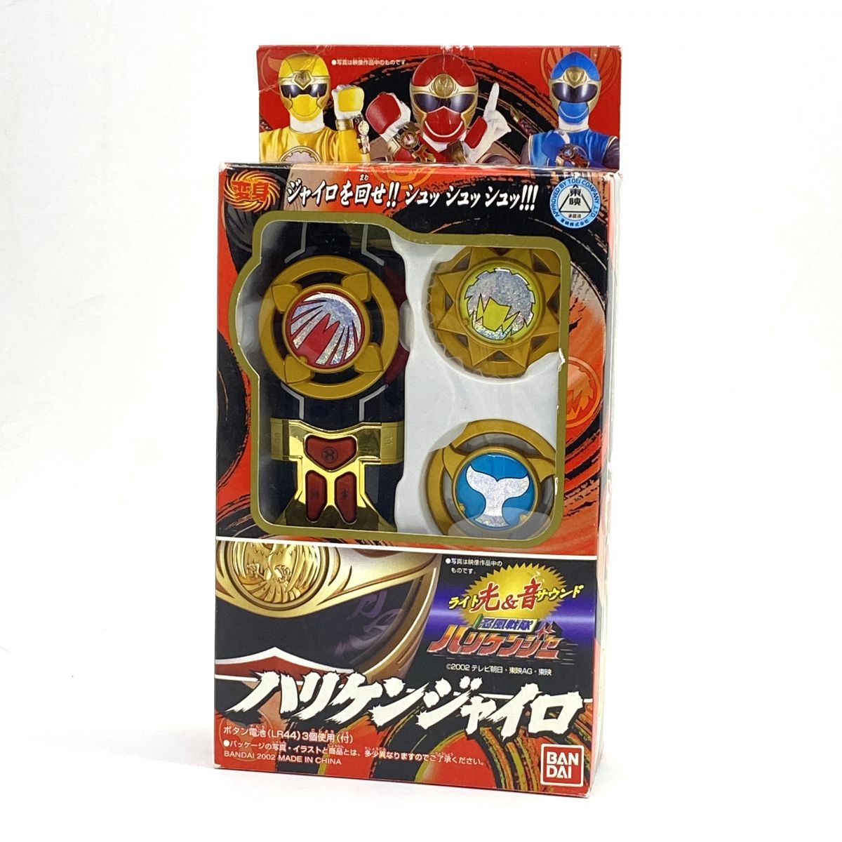 バンダイ 忍風戦隊ハリケンジャー ハリケンジャイロ ※中古/難有 - メルカリ 