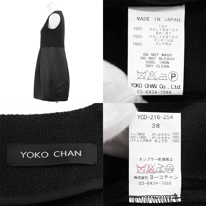 新品同様！yoko chanフリル付きノースリーブワンピース 36 YOKO CHAN - YOKO CHAN / ヨーコチャン | フリルノースリーブ