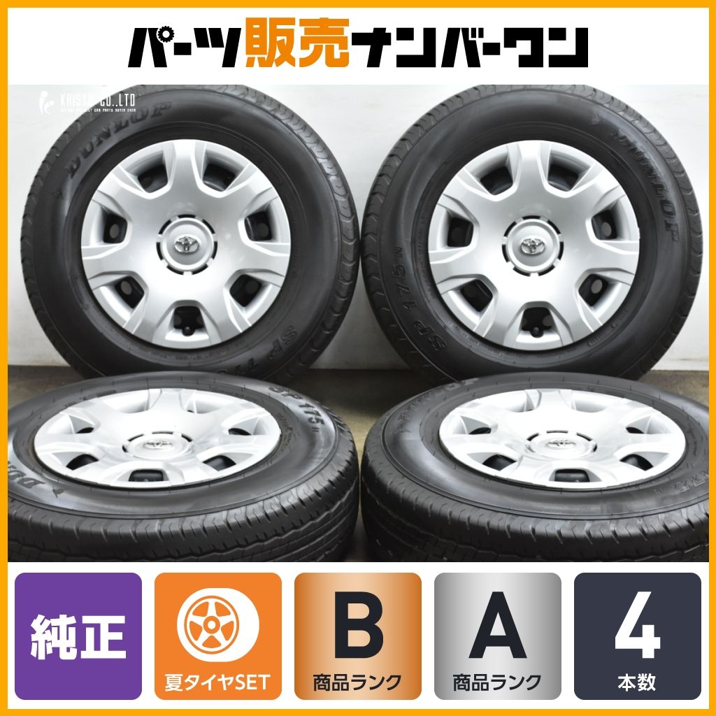程度良好】トヨタ 200系 ハイエース 純正 15in 6J +35 PCD139.7