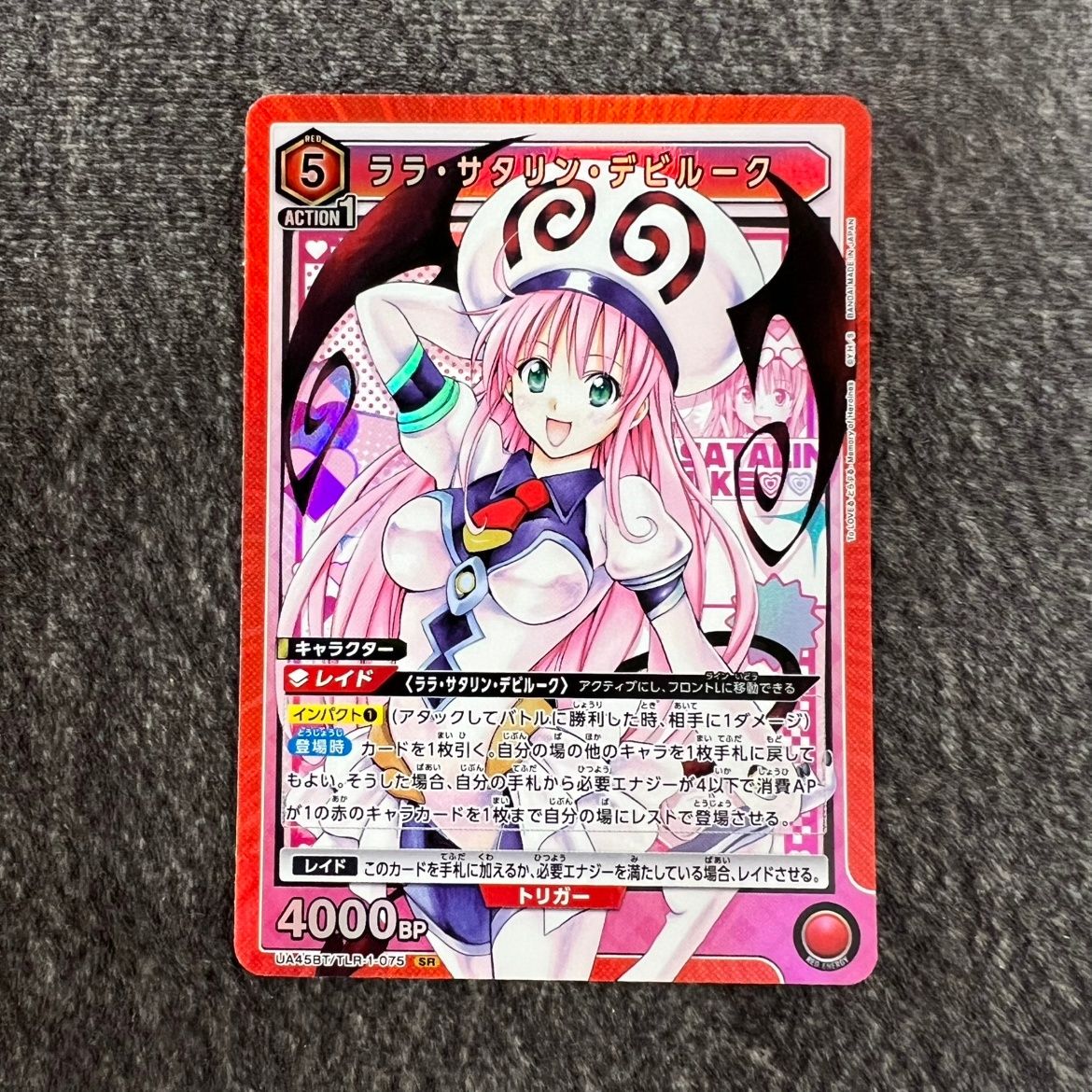 状態B】ユニアリ To Loveる ララ・サタリン・デビルーク SR UA45BT/TLR