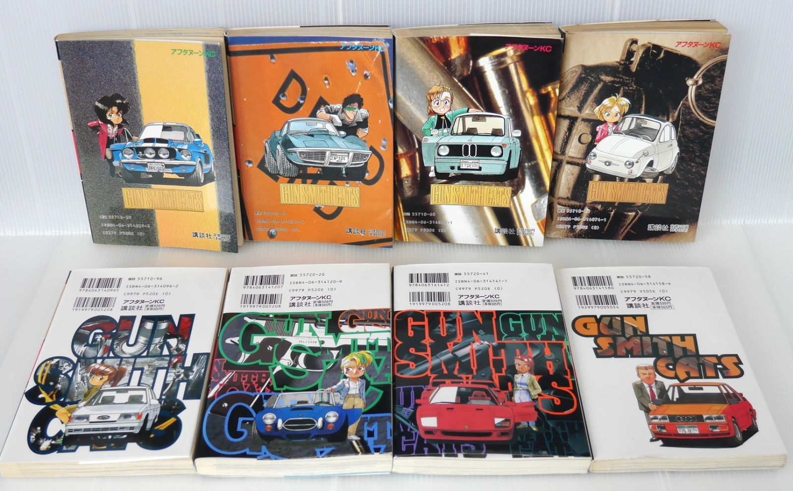 全巻初版 絶版 漫画 ガンスミスキャッツ 全8巻 (著) 園田 健一