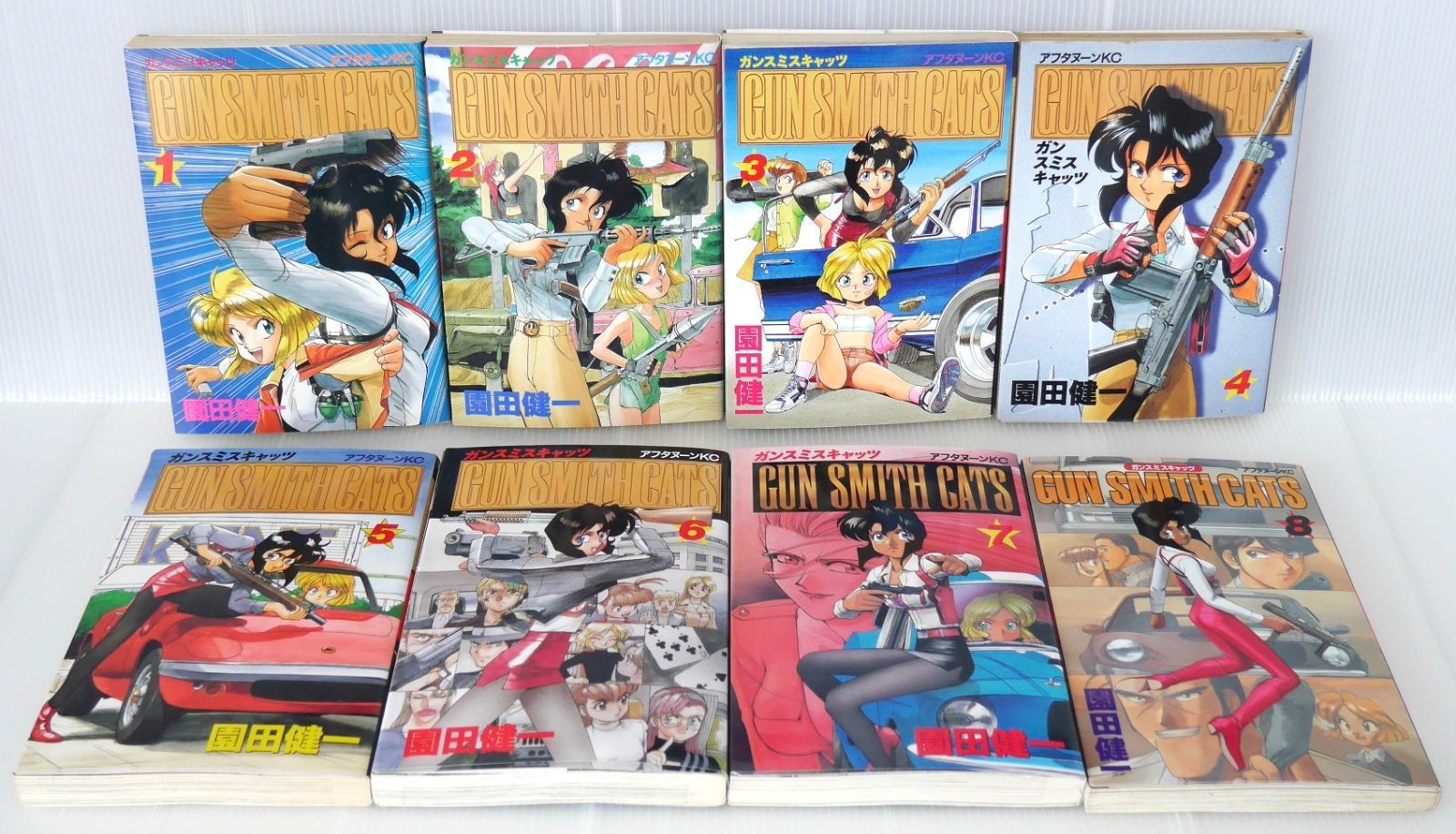 ガンスミスキャッツ８巻 全巻セット 園田健一 全巻初版 絶版 漫画 ガンスミスキャッツ 全8巻 (著) 園田 健一