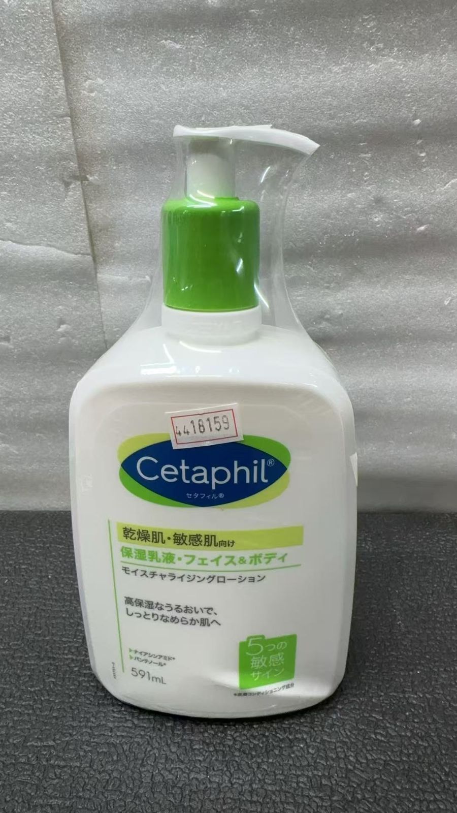 セタフィル ® モイスチャライジング ローション 591mL **4418159