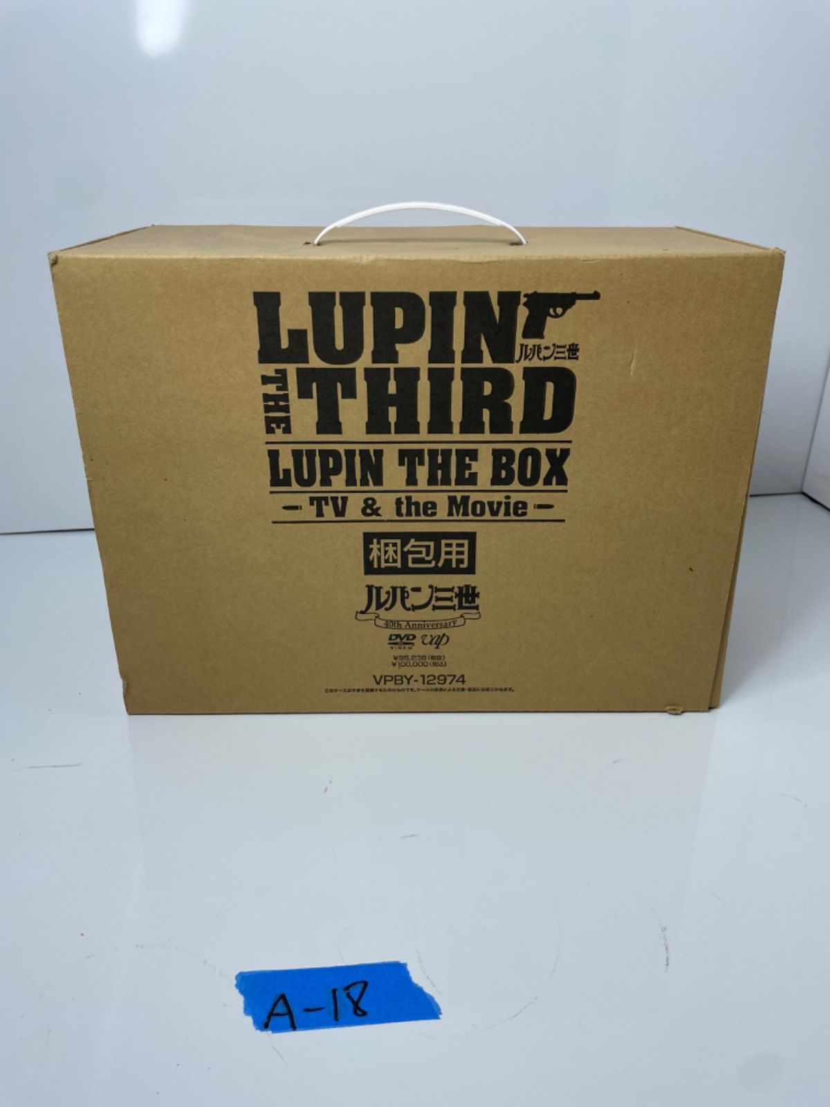 LUPIN THE BOX THIRD 梱包用 LUPIN THE THIRD LUPIN THE BOX DVD ルパン三世 - メルカリ