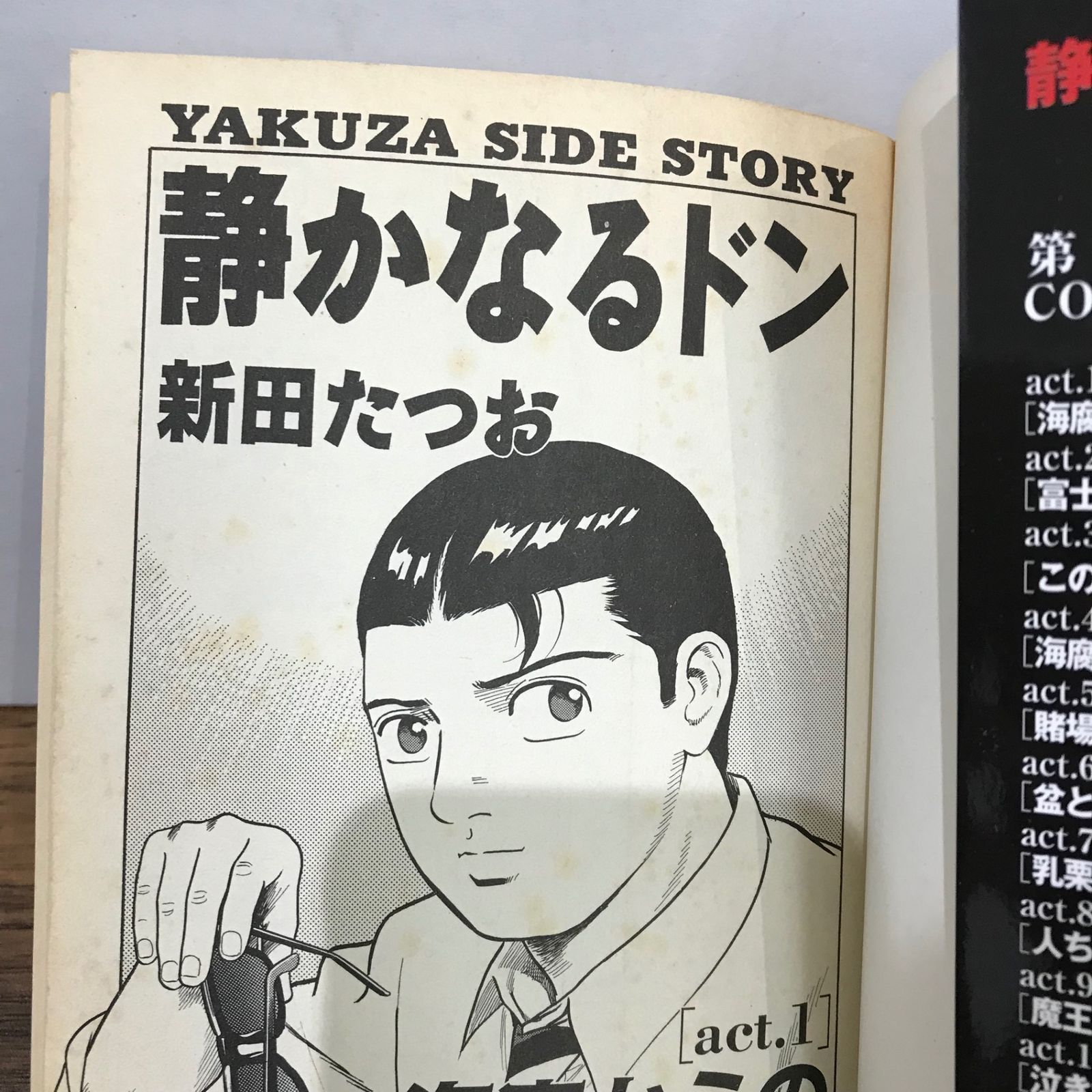 静かなるドン 61巻/新田たつお/GF-0225046672-YP/GF09541 - メルカリ